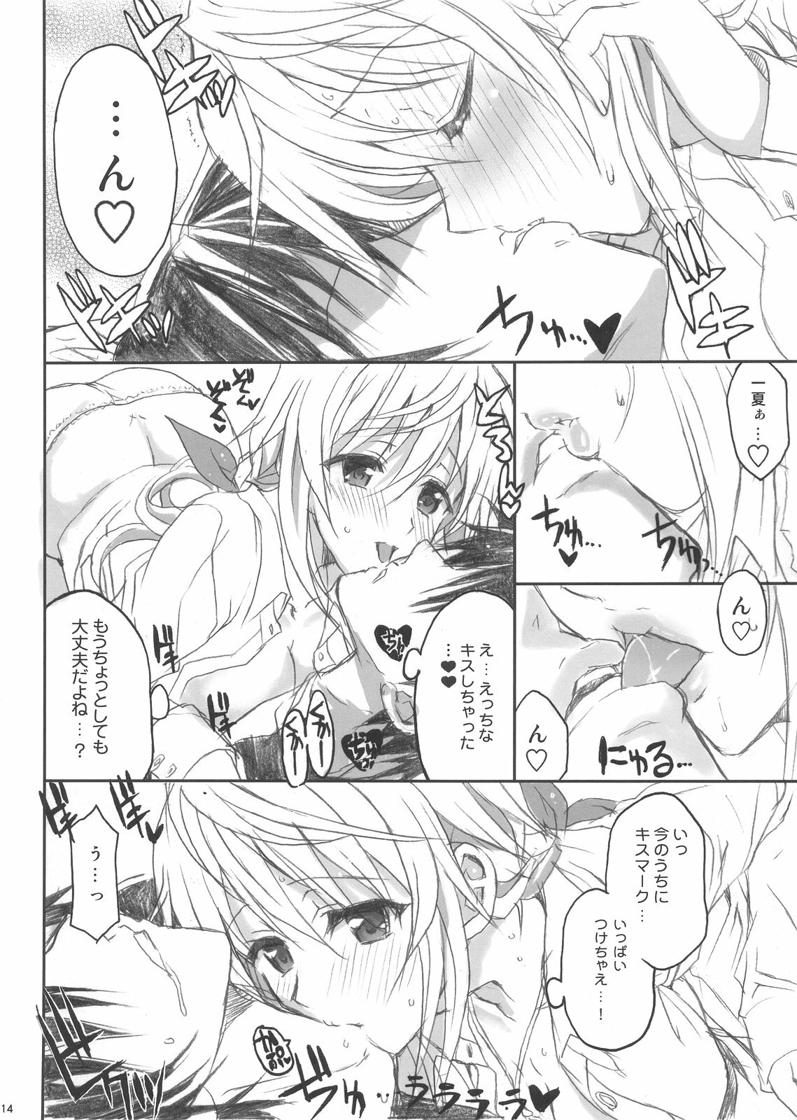 (C80) [STUDIO MOEBUTA (Shaa, Fuzuki Yoshihiro, Sacchie)] OH!MY PIGS (Kanzenban) (Infinite Stratos) page 14 full