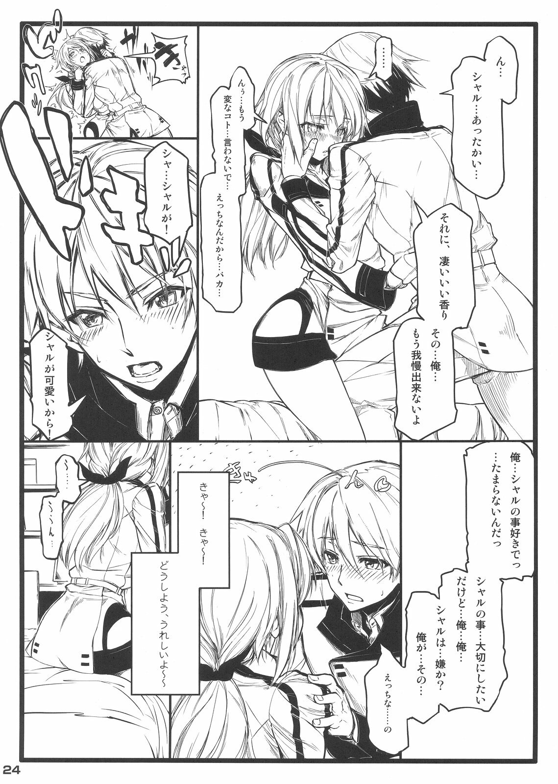 (C80) [STUDIO MOEBUTA (Shaa, Fuzuki Yoshihiro, Sacchie)] OH!MY PIGS (Kanzenban) (Infinite Stratos) page 24 full