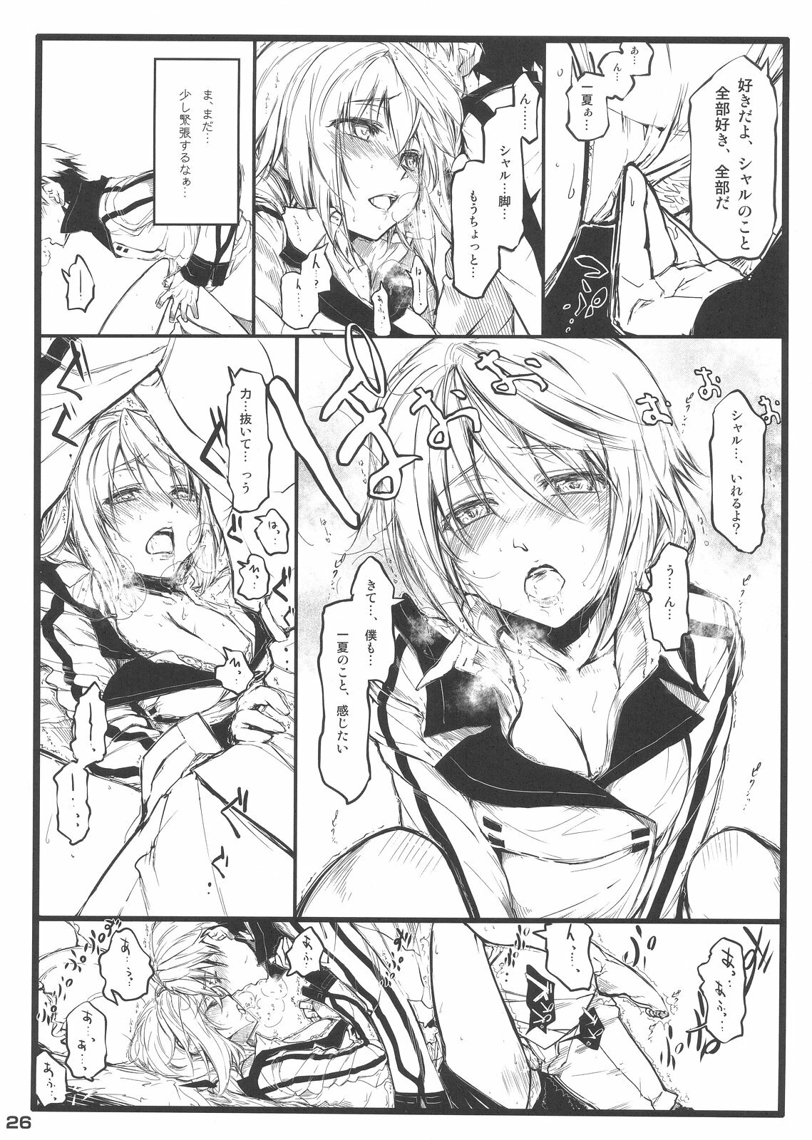 (C80) [STUDIO MOEBUTA (Shaa, Fuzuki Yoshihiro, Sacchie)] OH!MY PIGS (Kanzenban) (Infinite Stratos) page 26 full