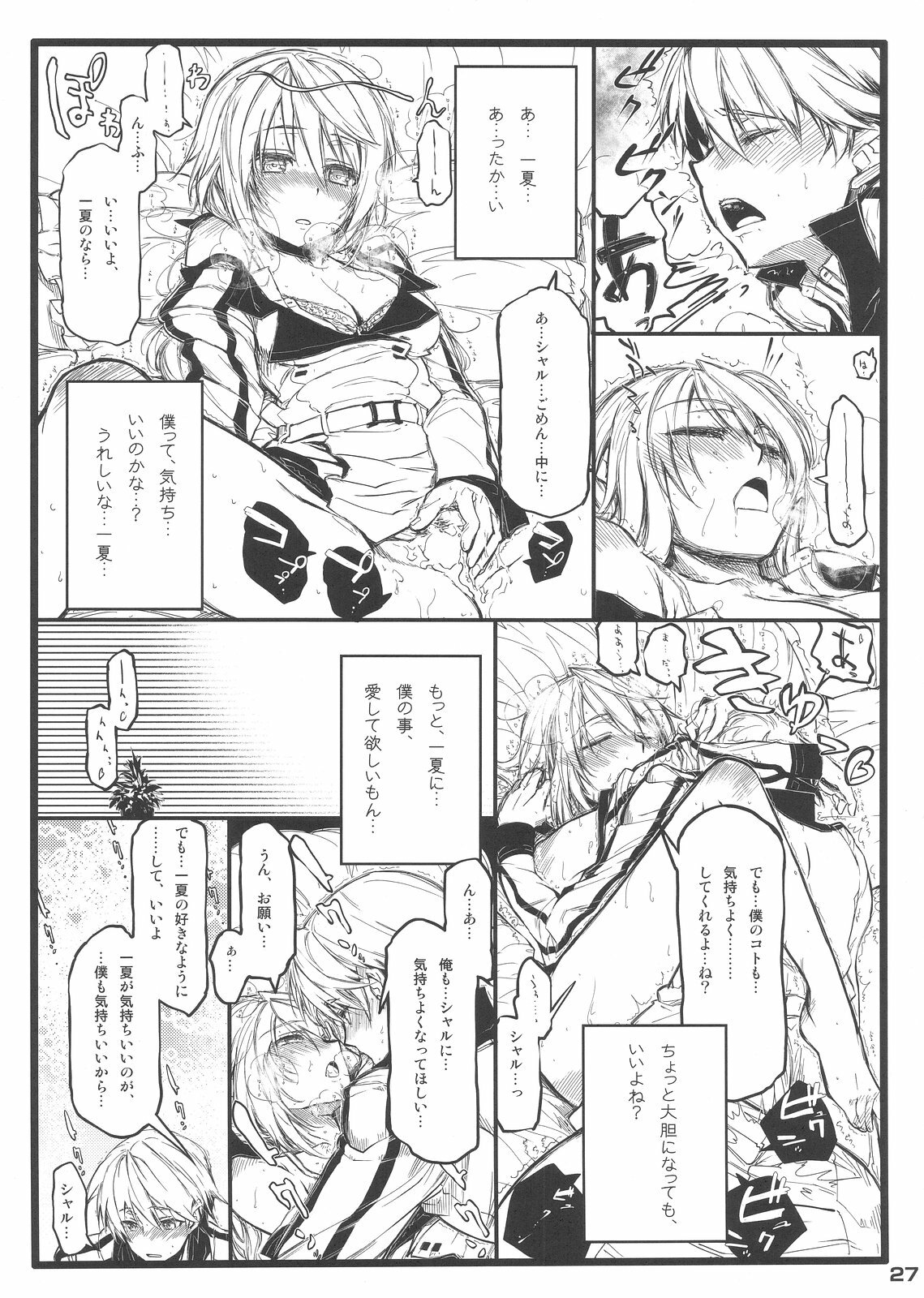 (C80) [STUDIO MOEBUTA (Shaa, Fuzuki Yoshihiro, Sacchie)] OH!MY PIGS (Kanzenban) (Infinite Stratos) page 27 full