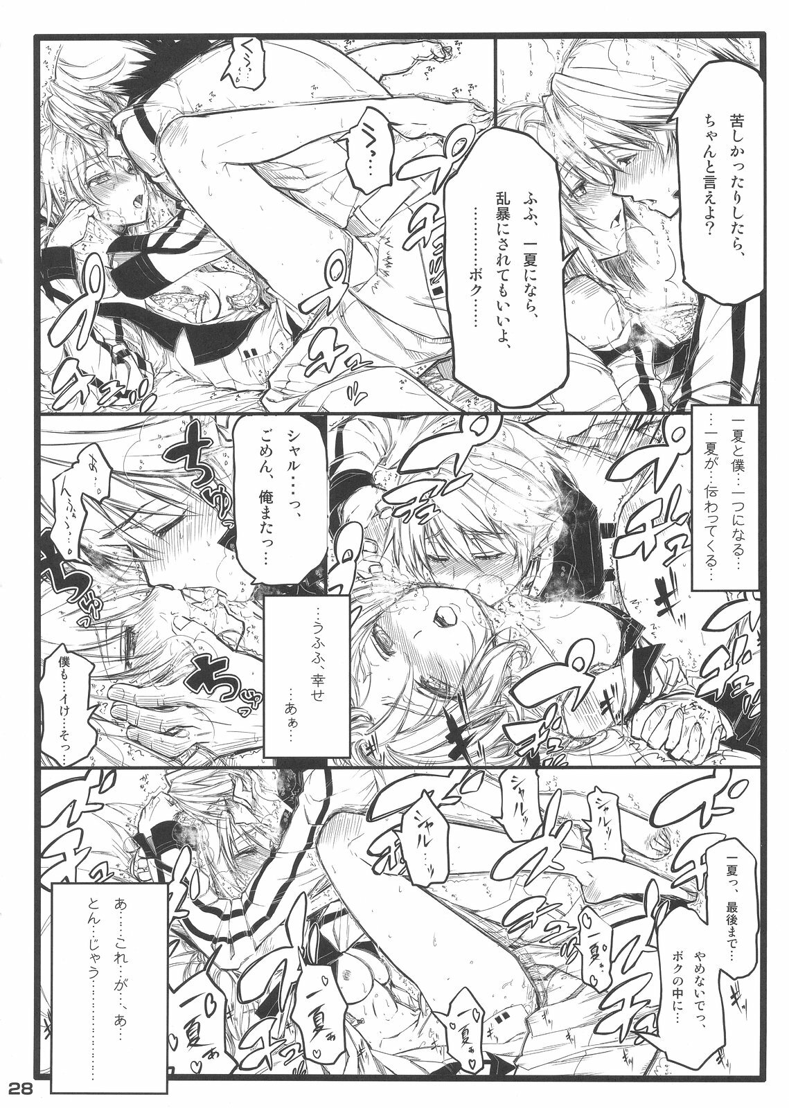 (C80) [STUDIO MOEBUTA (Shaa, Fuzuki Yoshihiro, Sacchie)] OH!MY PIGS (Kanzenban) (Infinite Stratos) page 28 full