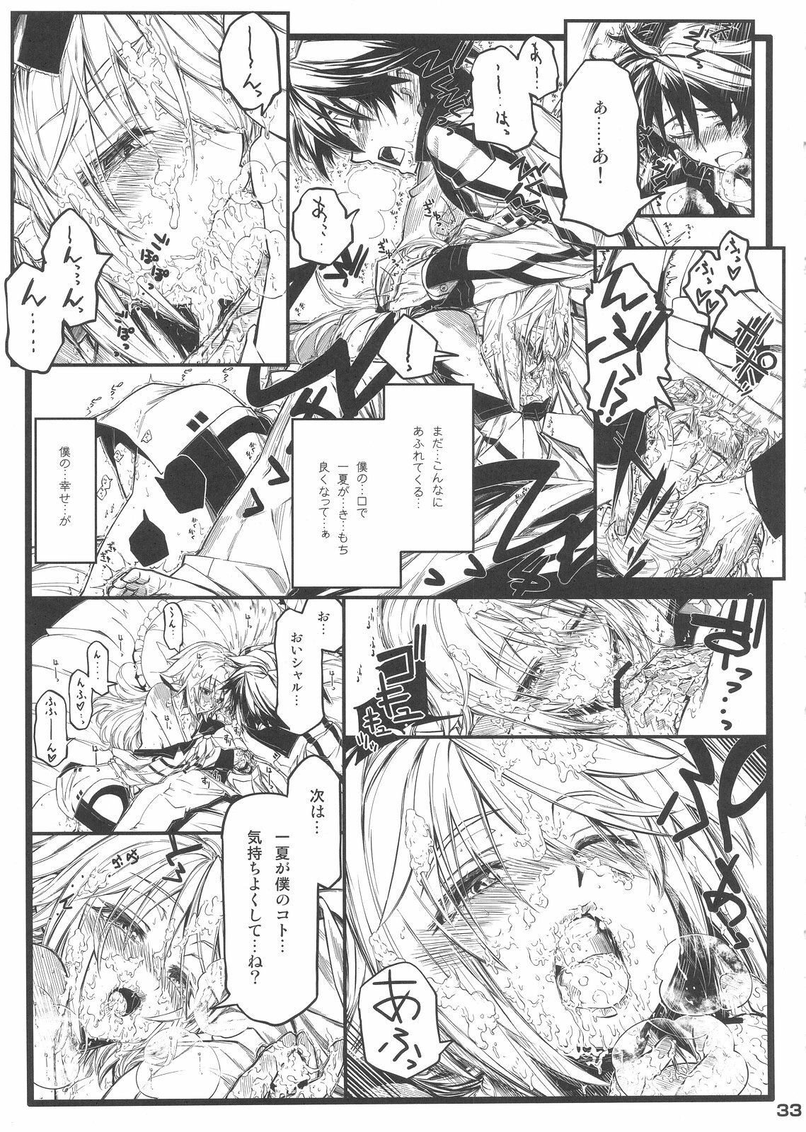 (C80) [STUDIO MOEBUTA (Shaa, Fuzuki Yoshihiro, Sacchie)] OH!MY PIGS (Kanzenban) (Infinite Stratos) page 33 full