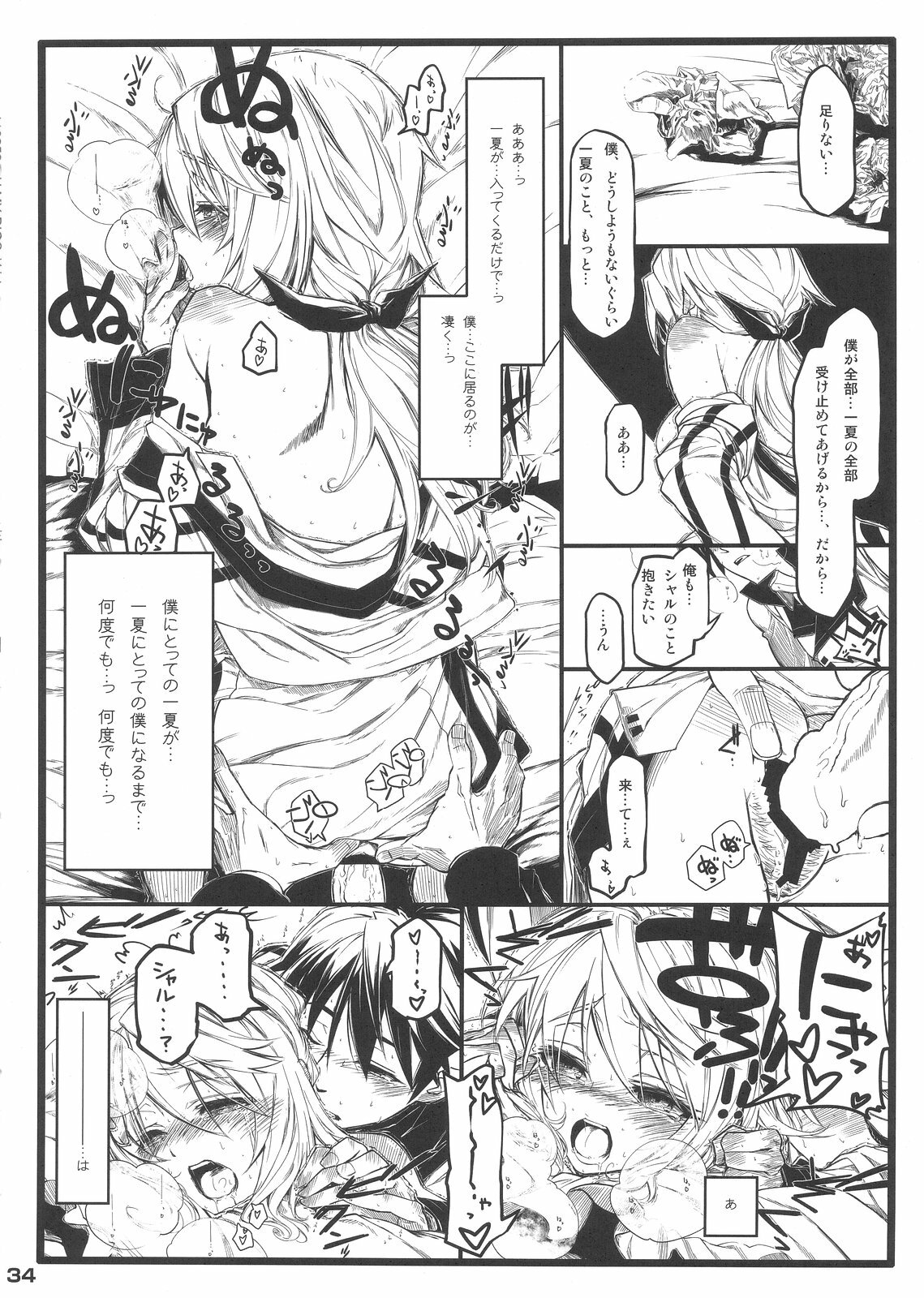 (C80) [STUDIO MOEBUTA (Shaa, Fuzuki Yoshihiro, Sacchie)] OH!MY PIGS (Kanzenban) (Infinite Stratos) page 34 full