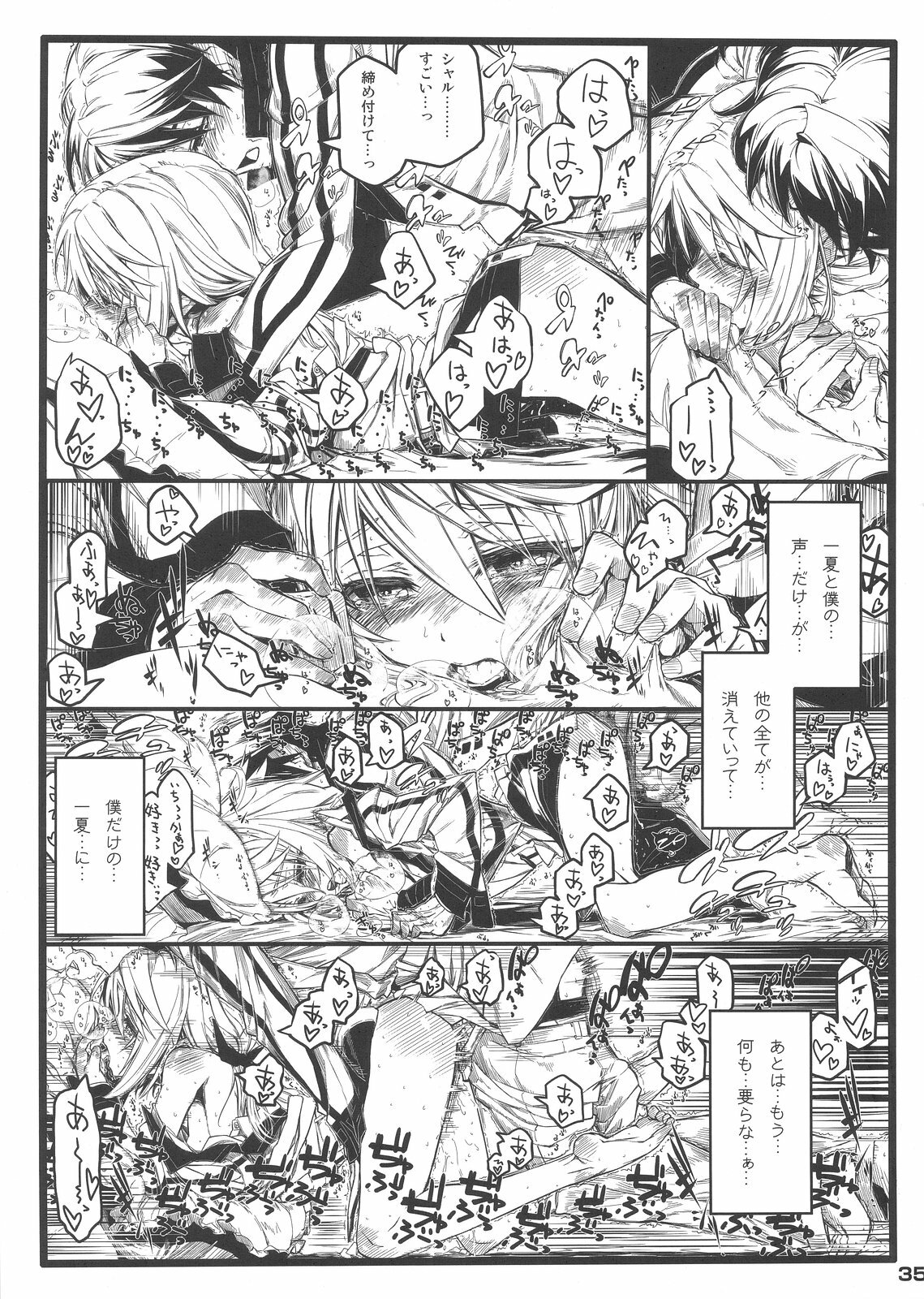 (C80) [STUDIO MOEBUTA (Shaa, Fuzuki Yoshihiro, Sacchie)] OH!MY PIGS (Kanzenban) (Infinite Stratos) page 35 full