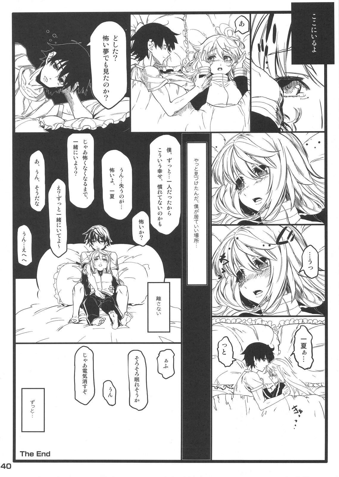 (C80) [STUDIO MOEBUTA (Shaa, Fuzuki Yoshihiro, Sacchie)] OH!MY PIGS (Kanzenban) (Infinite Stratos) page 40 full