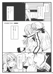 (C80) [STUDIO MOEBUTA (Shaa, Fuzuki Yoshihiro, Sacchie)] OH!MY PIGS (Kanzenban) (Infinite Stratos) - page 23