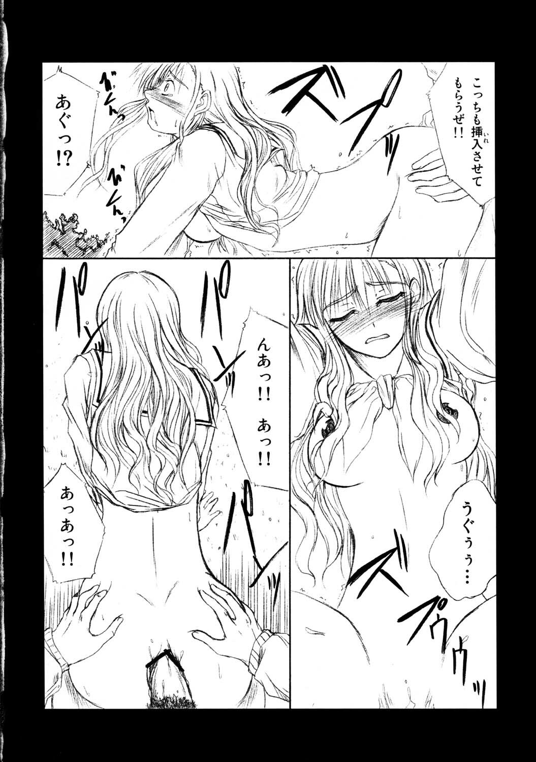 (SC23) [In-Somnia (Kudou Hiroshi)] NO PLAN (Maria-sama ga Miteru) page 11 full