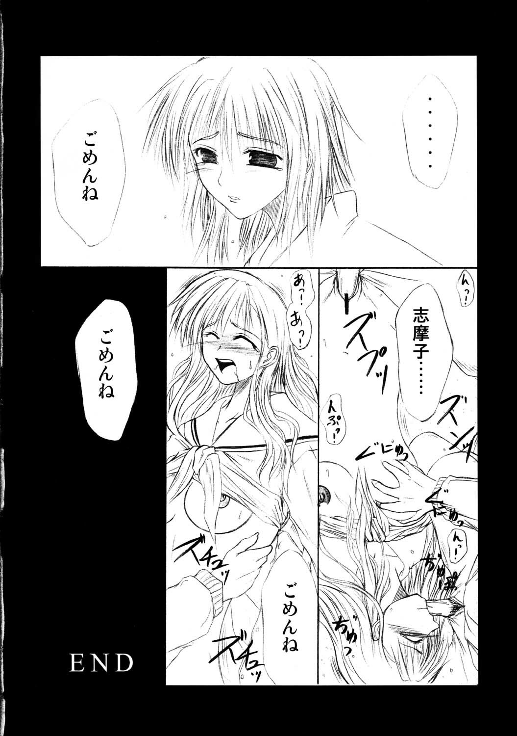 (SC23) [In-Somnia (Kudou Hiroshi)] NO PLAN (Maria-sama ga Miteru) page 13 full