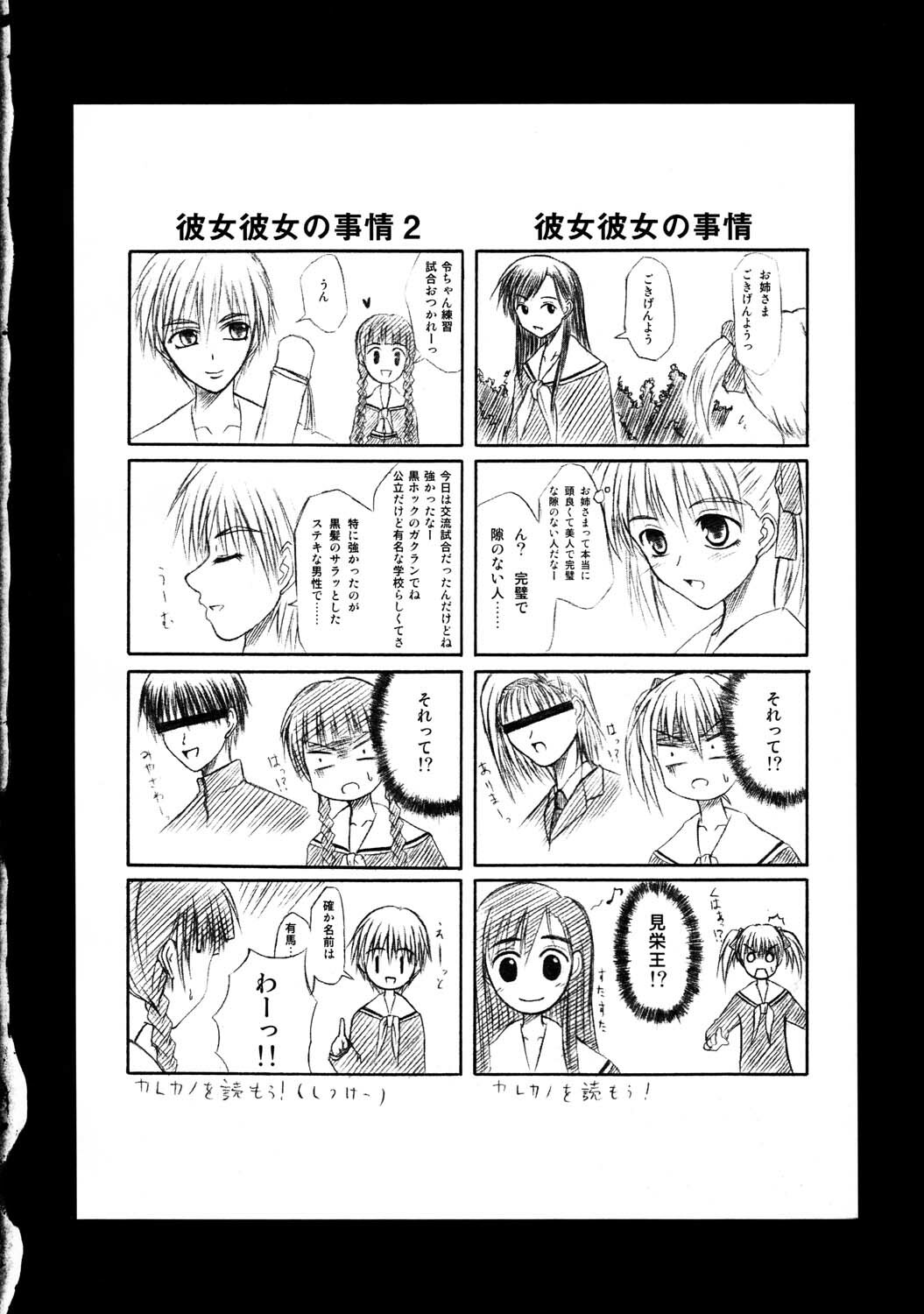 (SC23) [In-Somnia (Kudou Hiroshi)] NO PLAN (Maria-sama ga Miteru) page 15 full