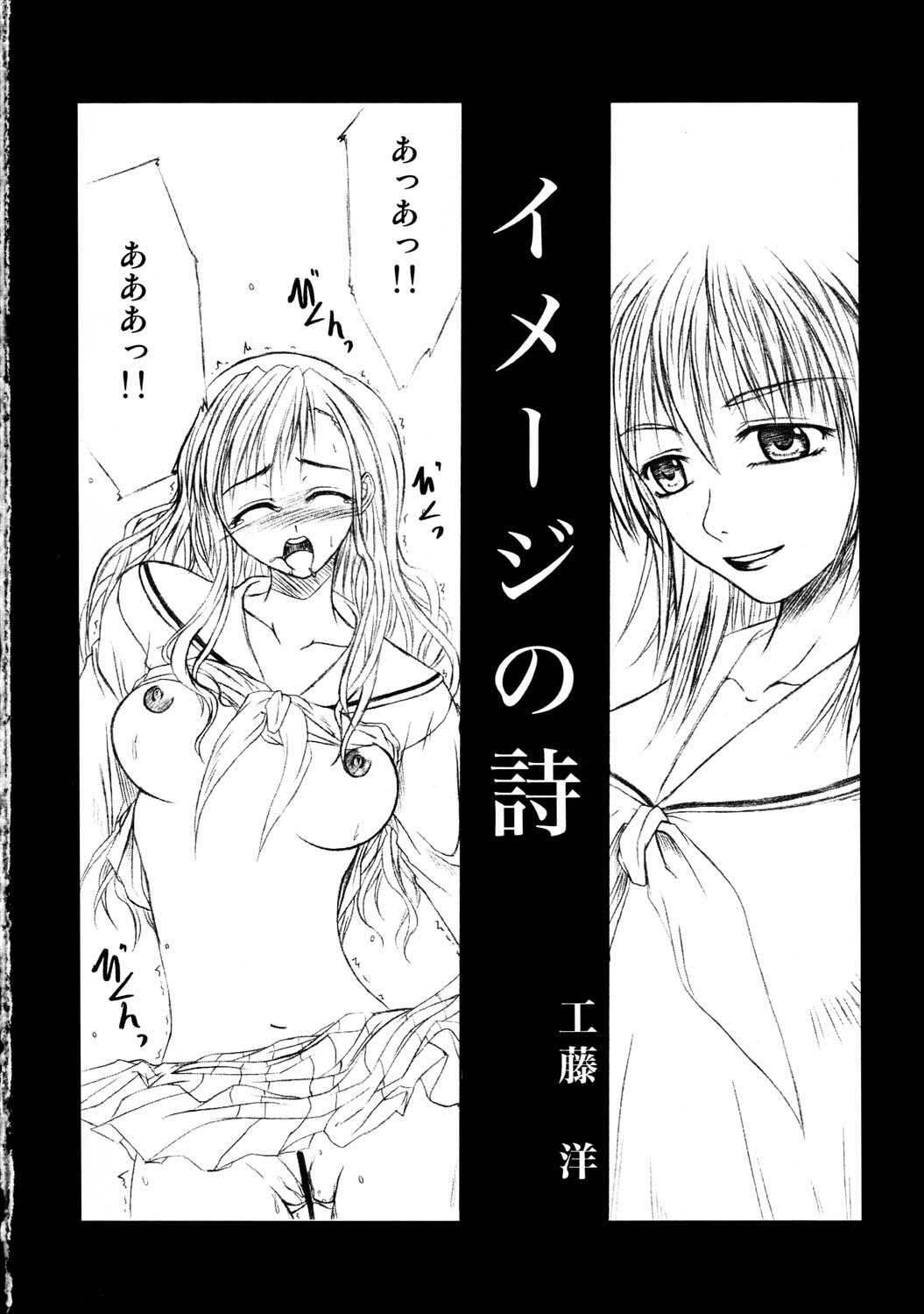 (SC23) [In-Somnia (Kudou Hiroshi)] NO PLAN (Maria-sama ga Miteru) page 3 full