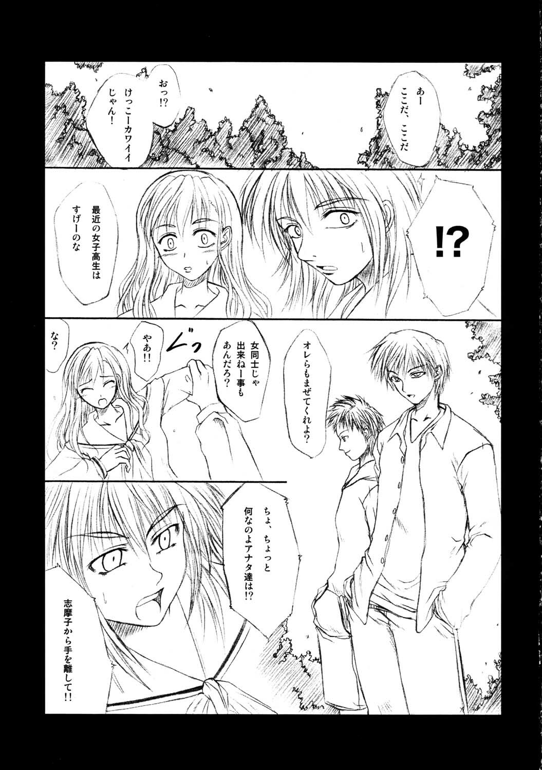 (SC23) [In-Somnia (Kudou Hiroshi)] NO PLAN (Maria-sama ga Miteru) page 4 full