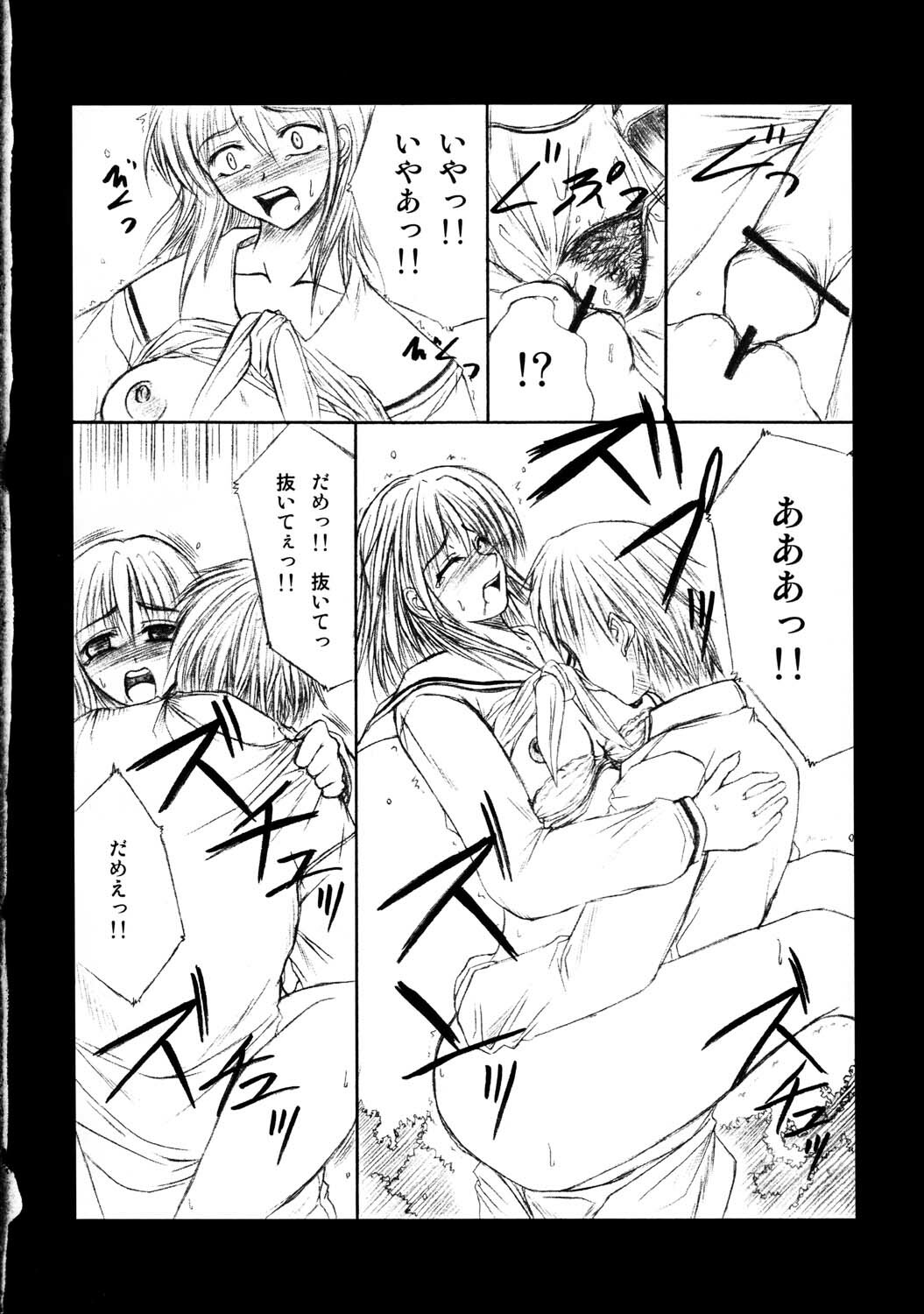 (SC23) [In-Somnia (Kudou Hiroshi)] NO PLAN (Maria-sama ga Miteru) page 9 full