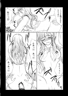 (SC23) [In-Somnia (Kudou Hiroshi)] NO PLAN (Maria-sama ga Miteru) - page 11