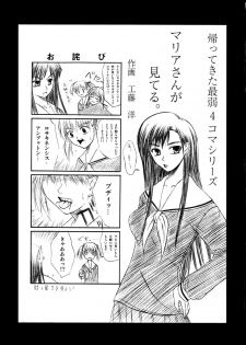(SC23) [In-Somnia (Kudou Hiroshi)] NO PLAN (Maria-sama ga Miteru) - page 14