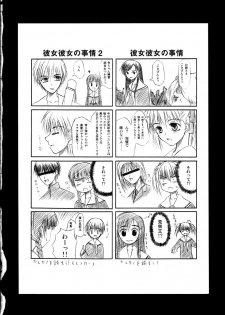 (SC23) [In-Somnia (Kudou Hiroshi)] NO PLAN (Maria-sama ga Miteru) - page 15
