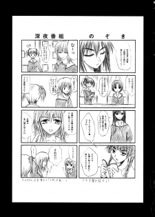 (SC23) [In-Somnia (Kudou Hiroshi)] NO PLAN (Maria-sama ga Miteru) - page 16