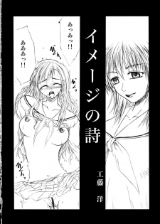 (SC23) [In-Somnia (Kudou Hiroshi)] NO PLAN (Maria-sama ga Miteru) - page 3