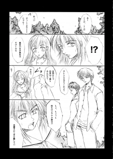 (SC23) [In-Somnia (Kudou Hiroshi)] NO PLAN (Maria-sama ga Miteru) - page 4