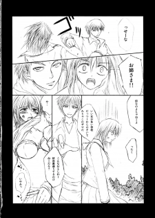 (SC23) [In-Somnia (Kudou Hiroshi)] NO PLAN (Maria-sama ga Miteru) - page 5