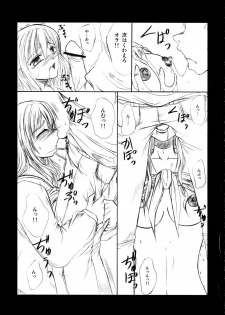 (SC23) [In-Somnia (Kudou Hiroshi)] NO PLAN (Maria-sama ga Miteru) - page 8