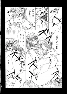 (SC23) [In-Somnia (Kudou Hiroshi)] NO PLAN (Maria-sama ga Miteru) - page 9