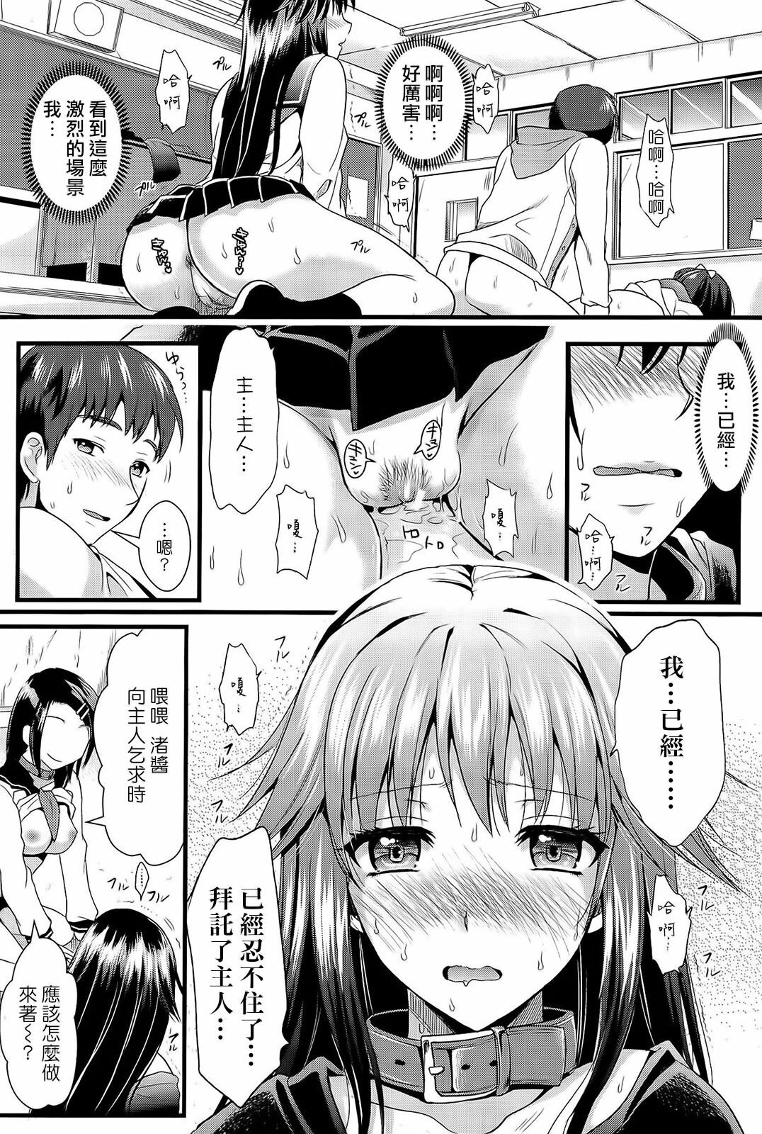 [Kojima Saya] Boku to Kanojo no Shujuu Kankei [Chinese] [HCF&天鵝之戀] page 133 full