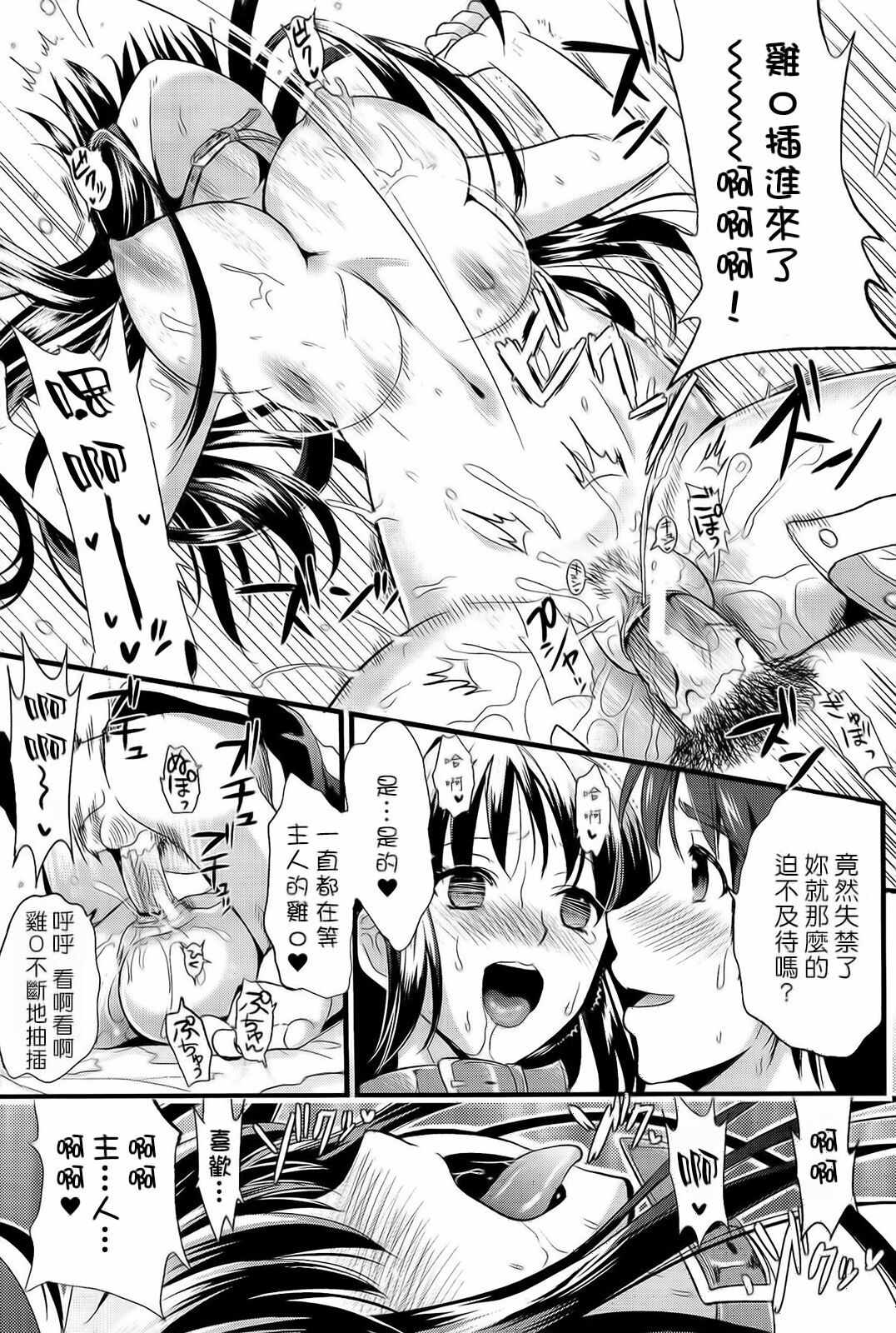 [Kojima Saya] Boku to Kanojo no Shujuu Kankei [Chinese] [HCF&天鵝之戀] page 136 full