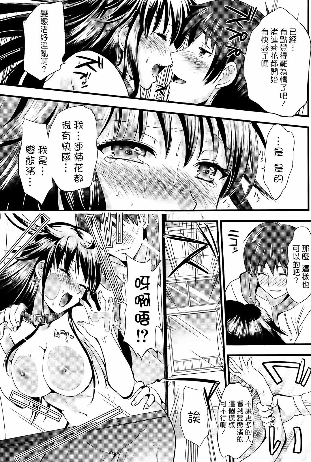 [Kojima Saya] Boku to Kanojo no Shujuu Kankei [Chinese] [HCF&天鵝之戀] page 140 full