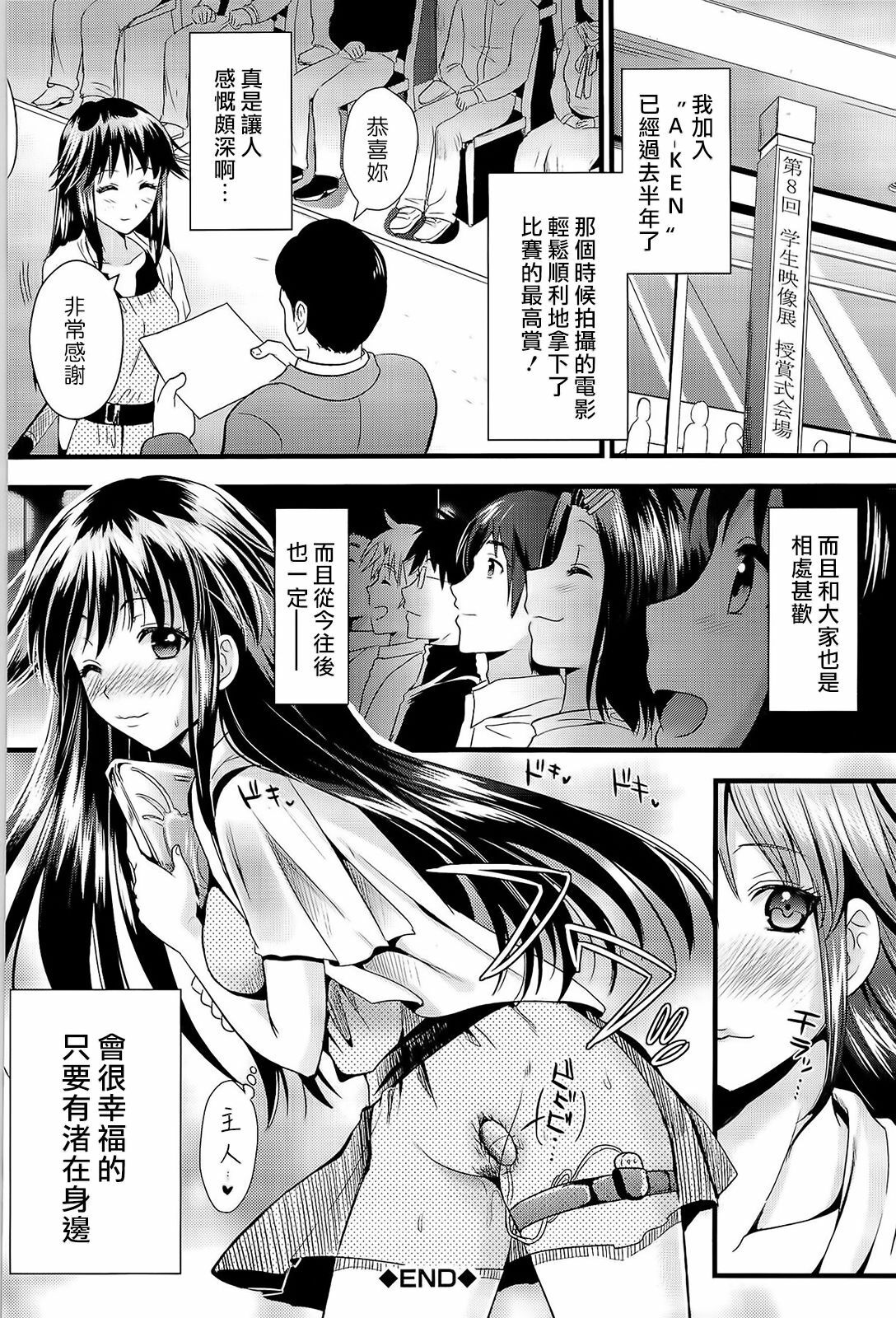 [Kojima Saya] Boku to Kanojo no Shujuu Kankei [Chinese] [HCF&天鵝之戀] page 146 full