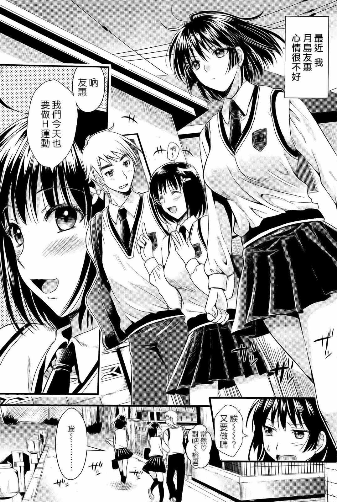 [Kojima Saya] Boku to Kanojo no Shujuu Kankei [Chinese] [HCF&天鵝之戀] page 147 full