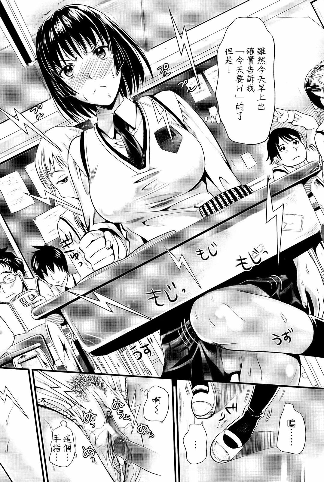 [Kojima Saya] Boku to Kanojo no Shujuu Kankei [Chinese] [HCF&天鵝之戀] page 152 full