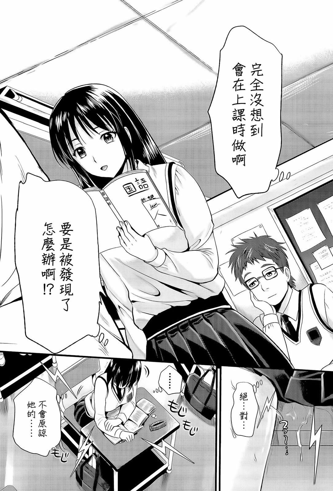 [Kojima Saya] Boku to Kanojo no Shujuu Kankei [Chinese] [HCF&天鵝之戀] page 153 full