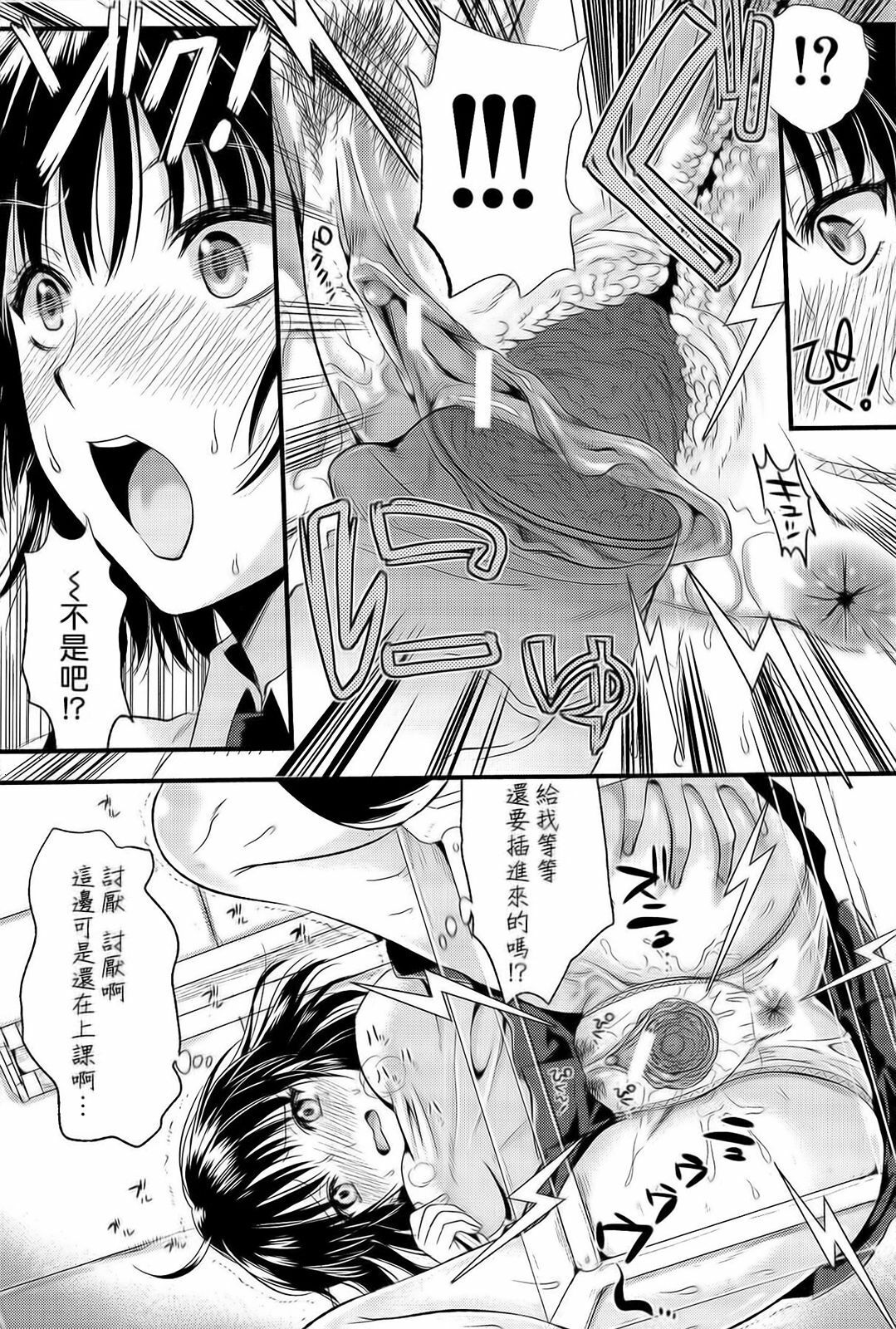 [Kojima Saya] Boku to Kanojo no Shujuu Kankei [Chinese] [HCF&天鵝之戀] page 156 full