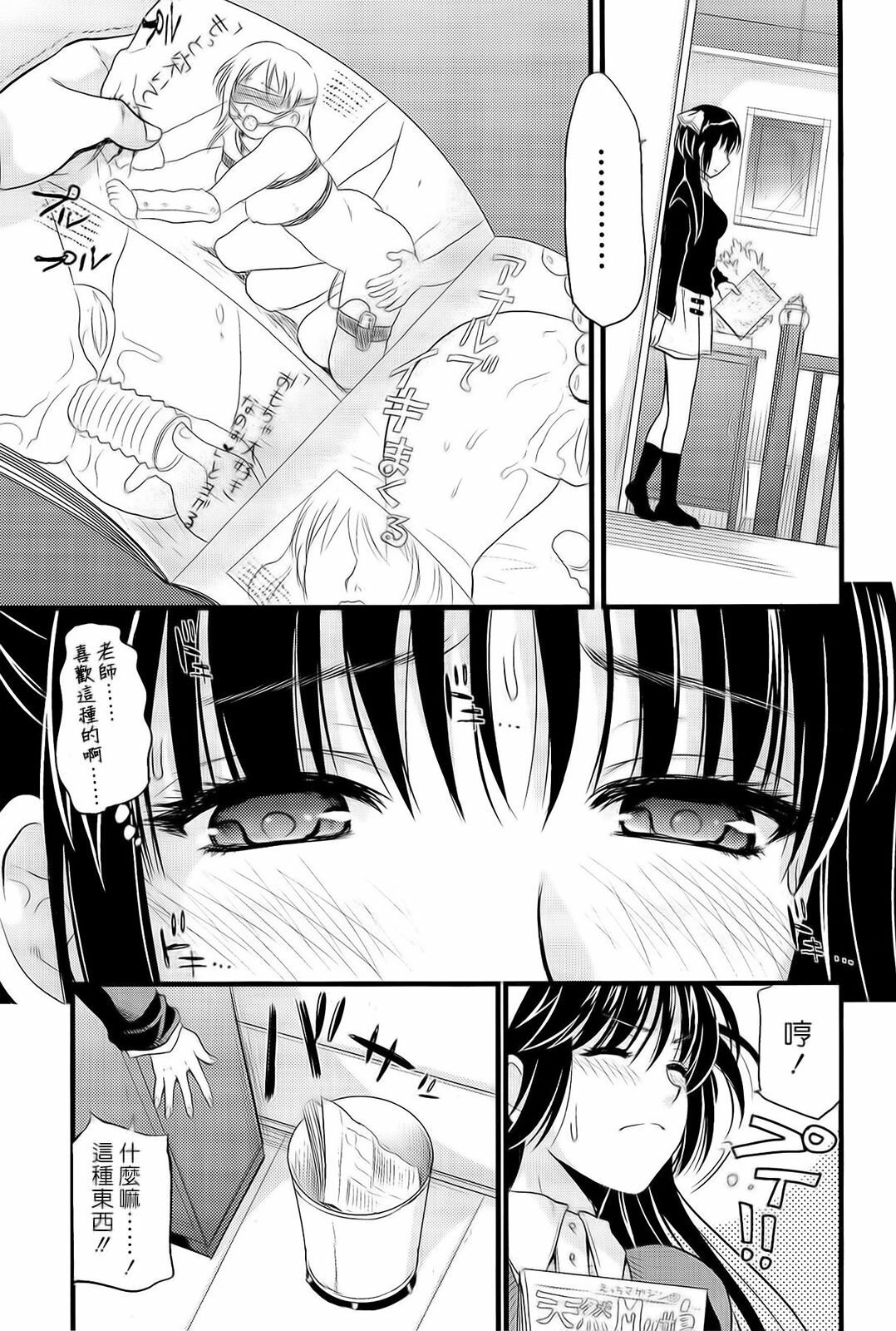 [Kojima Saya] Boku to Kanojo no Shujuu Kankei [Chinese] [HCF&天鵝之戀] page 187 full