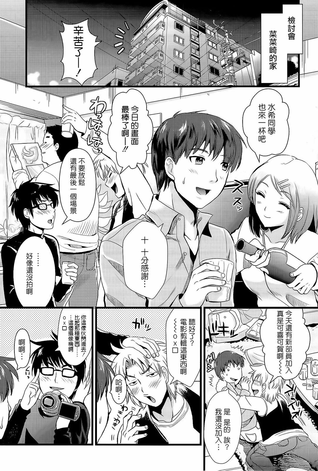 [Kojima Saya] Boku to Kanojo no Shujuu Kankei [Chinese] [HCF&天鵝之戀] page 20 full