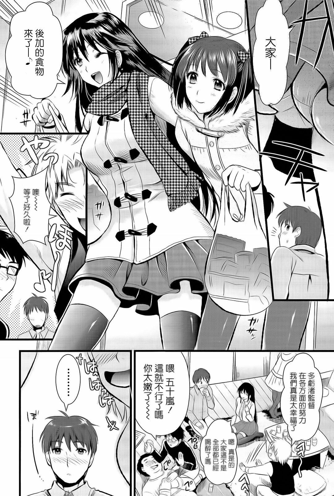 [Kojima Saya] Boku to Kanojo no Shujuu Kankei [Chinese] [HCF&天鵝之戀] page 21 full