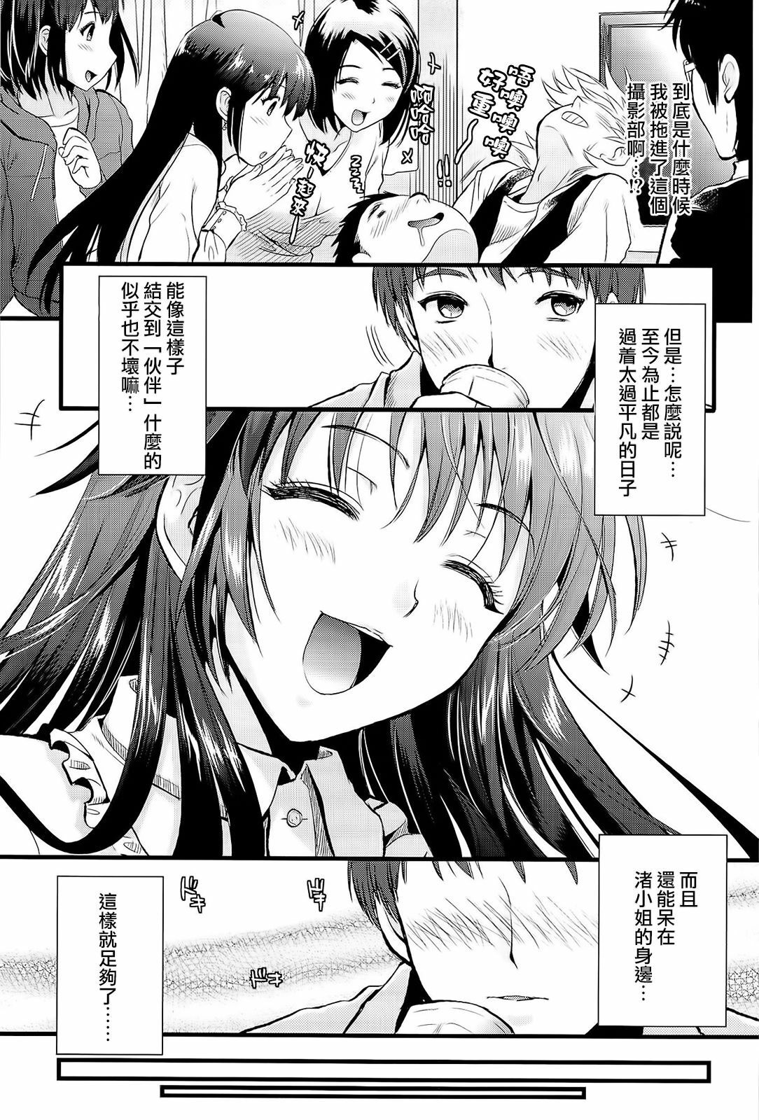 [Kojima Saya] Boku to Kanojo no Shujuu Kankei [Chinese] [HCF&天鵝之戀] page 22 full