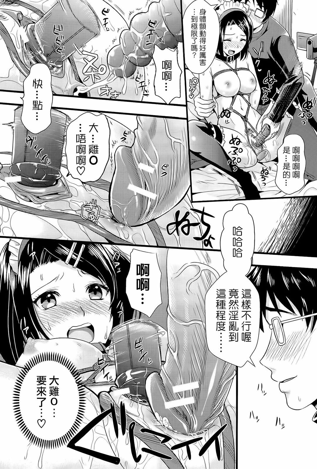 [Kojima Saya] Boku to Kanojo no Shujuu Kankei [Chinese] [HCF&天鵝之戀] page 230 full