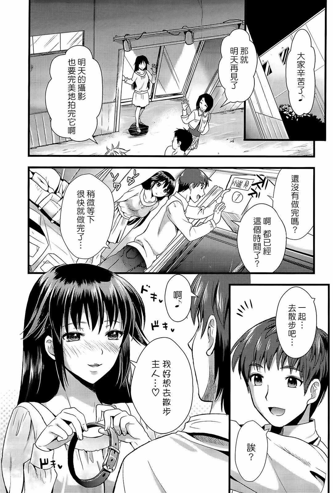 [Kojima Saya] Boku to Kanojo no Shujuu Kankei [Chinese] [HCF&天鵝之戀] page 55 full