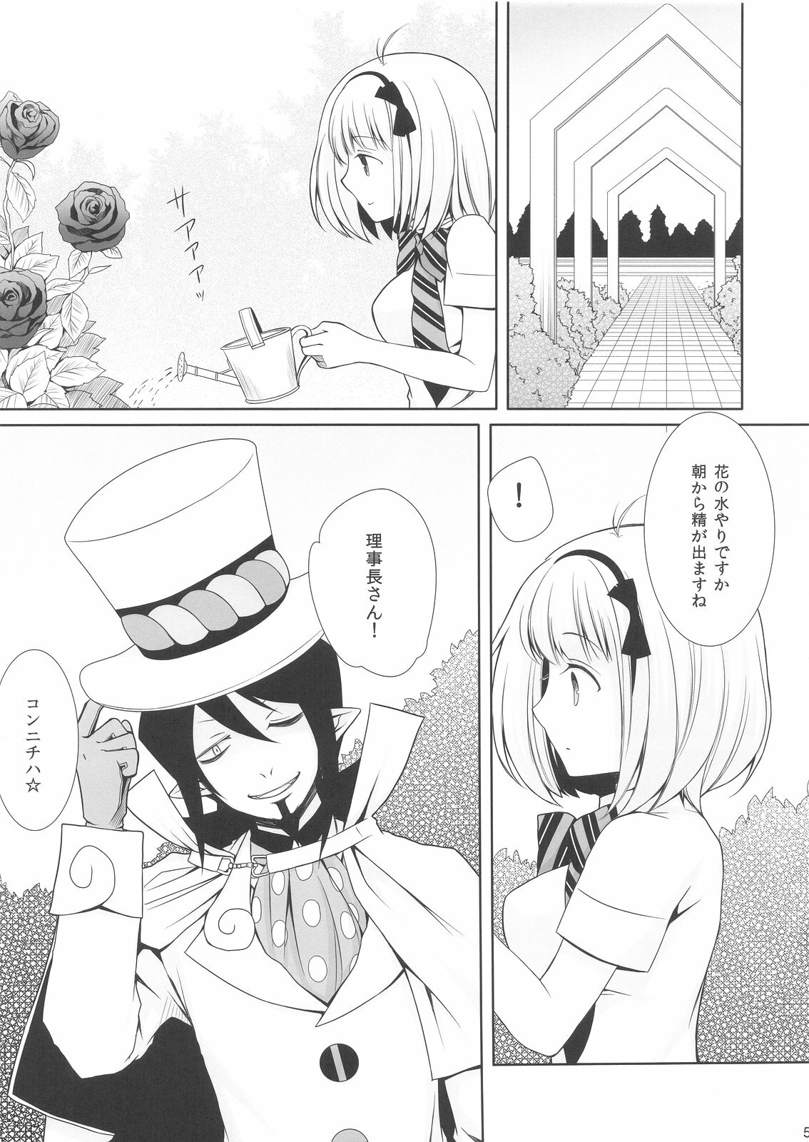 (C80) [Sugar*Berry*Syrup (Kuroe)] Exorcist Shiemi-chan (Ao no Exorcist) page 7 full