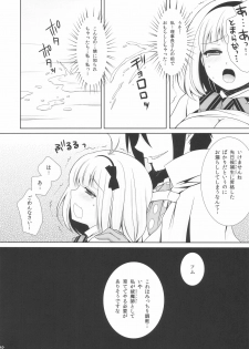 (C80) [Sugar*Berry*Syrup (Kuroe)] Exorcist Shiemi-chan (Ao no Exorcist) - page 24