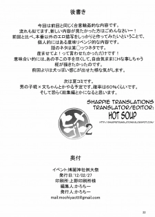 (Reitaisai 9) [Mochi-ya (Karochii)] Himegoto 2 (Touhou Project) [English] [Sharpie Translations] - page 21