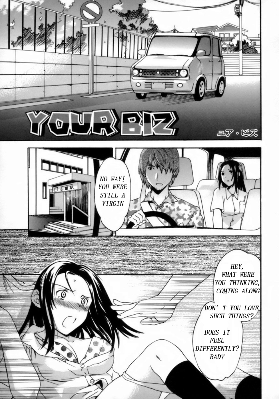 [Cuvie] YOUR BIZ (Emotion) [English] [Malkuth] page 1 full