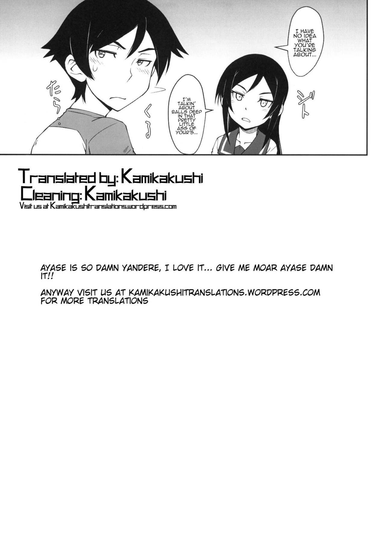 (C79) [i.r.o.Zi (Mutsuki Ginji, Aoi Shinji)] Tsuuhou Shimasuyo Oniisan (Ore no Imouto ga Konna ni Kawaii Wake ga Nai) [English] [Kamikakushi] page 27 full