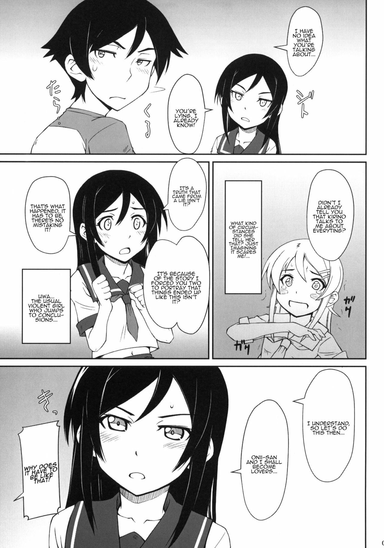 (C79) [i.r.o.Zi (Mutsuki Ginji, Aoi Shinji)] Tsuuhou Shimasuyo Oniisan (Ore no Imouto ga Konna ni Kawaii Wake ga Nai) [English] [Kamikakushi] page 6 full