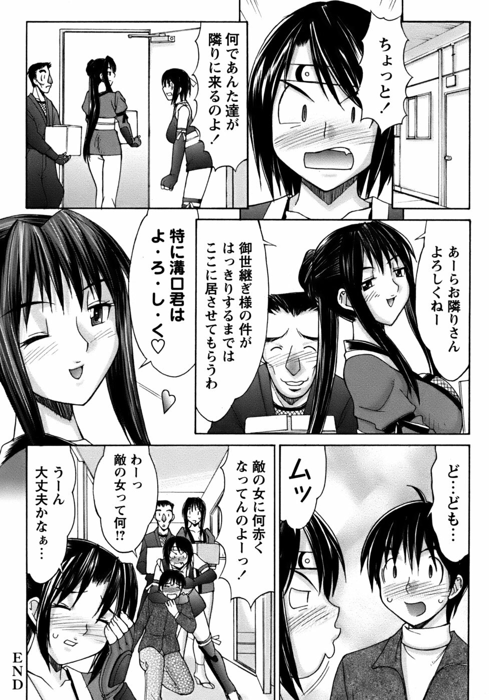[Mizuyoukan] Kunoichi Tsubaki Chinpuchou+ page 104 full