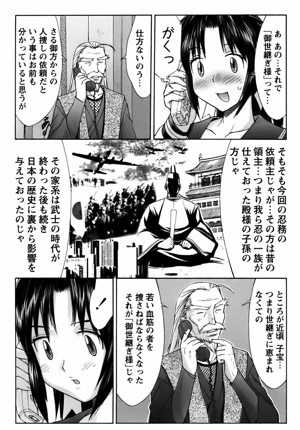 [Mizuyoukan] Kunoichi Tsubaki Chinpuchou+ page 106 full