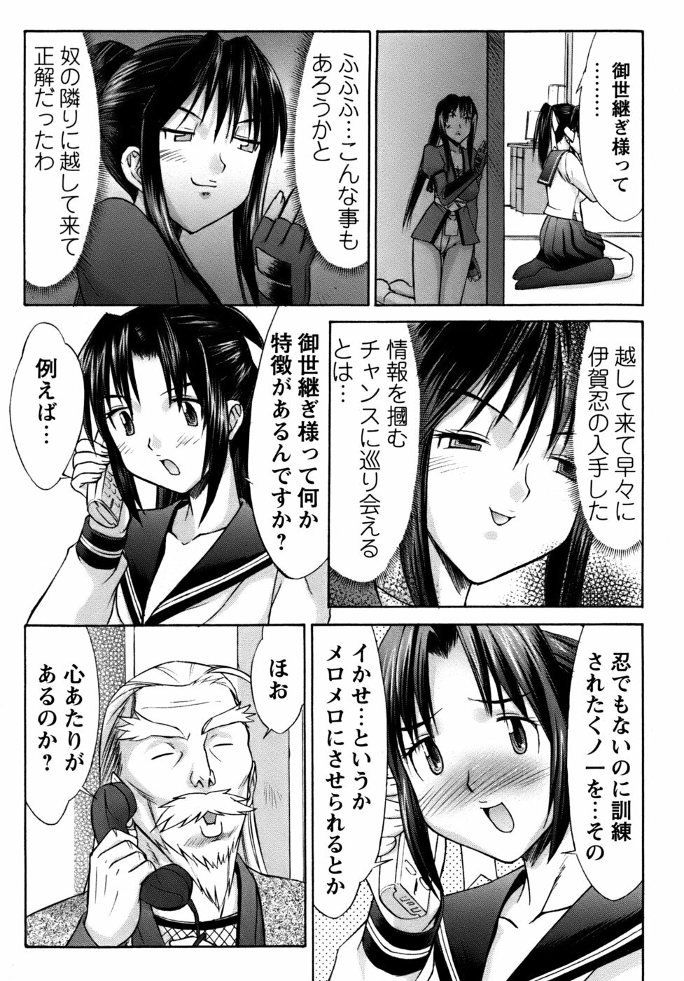 [Mizuyoukan] Kunoichi Tsubaki Chinpuchou+ page 107 full