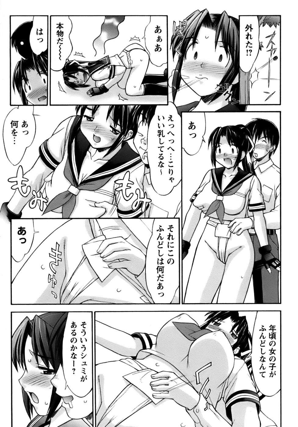 [Mizuyoukan] Kunoichi Tsubaki Chinpuchou+ page 11 full