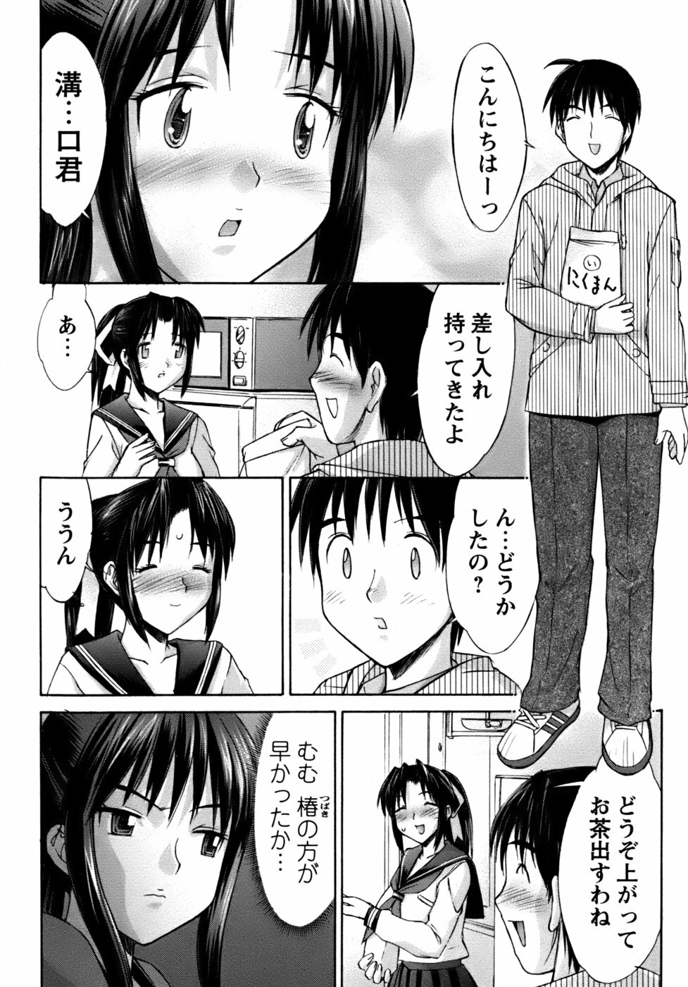 [Mizuyoukan] Kunoichi Tsubaki Chinpuchou+ page 110 full